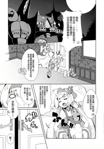 Page 6 of Hime-shiki Shitsuke - preview thumbnail