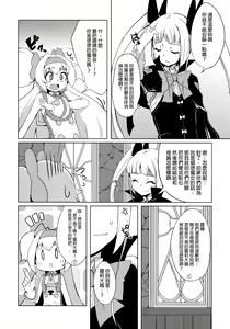 Page 7 of Hime-shiki Shitsuke - preview thumbnail
