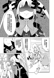 Page 8 of Hime-shiki Shitsuke - preview thumbnail