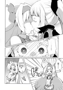 Page 9 of Hime-shiki Shitsuke - preview thumbnail