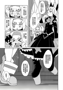 Page 10 of Hime-shiki Shitsuke - preview thumbnail