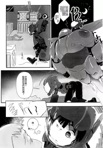 Page 3 of Hero is Justice - preview thumbnail
