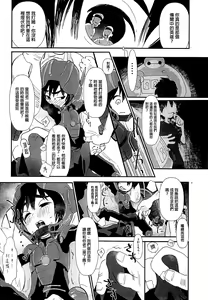Page 9 of Hero is Justice - preview thumbnail