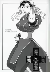Rei Chunri — hentai manga cover on Fhentai