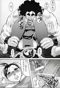 Page 13 of Rei Chunri - preview thumbnail