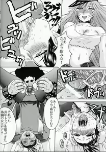 Page 17 of Rei Chunri - preview thumbnail