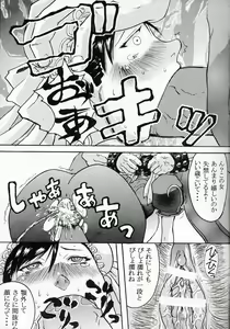 Page 20 of Rei Chunri - preview thumbnail