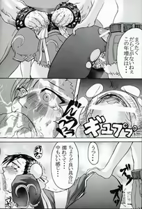 Page 21 of Rei Chunri - preview thumbnail