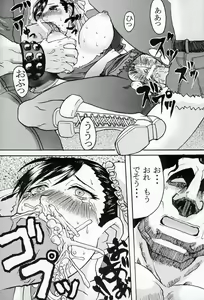 Page 23 of Rei Chunri - preview thumbnail