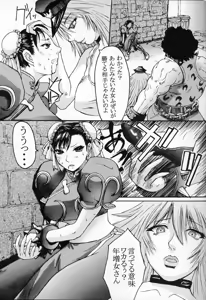 Page 4 of Rei Chunri - preview thumbnail