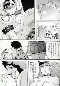 Page 10 of Rei Chunri - preview thumbnail