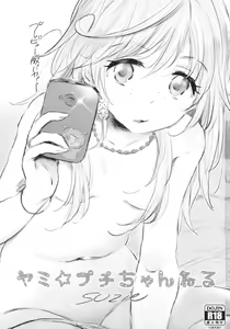 Page 3 of Yami Petit Channel SUZIE | 어둠 푸치  채널 SUZIE - preview thumbnail