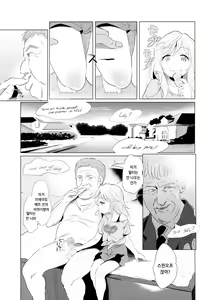 Page 8 of Yami Petit Channel SUZIE | 어둠 푸치  채널 SUZIE - preview thumbnail