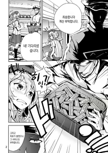 Page 3 of Natural Lotion!! - preview thumbnail