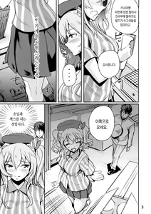 Page 4 of Natural Lotion!! - preview thumbnail