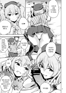 Page 8 of Natural Lotion!! - preview thumbnail