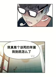 Page 42 of Sweet Guy Ch.7-9 - preview thumbnail