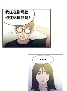 Page 47 of Sweet Guy Ch.7-9 - preview thumbnail