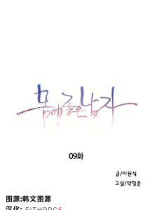 Page 56 of Sweet Guy Ch.7-9 - preview thumbnail