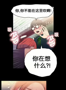Page 6 of Sweet Guy Ch.7-9 - preview thumbnail