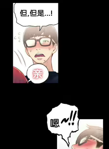 Page 7 of Sweet Guy Ch.7-9 - preview thumbnail