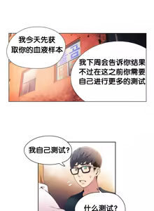 Page 72 of Sweet Guy Ch.7-9 - preview thumbnail