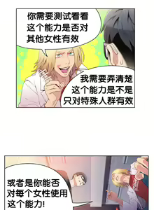 Page 73 of Sweet Guy Ch.7-9 - preview thumbnail