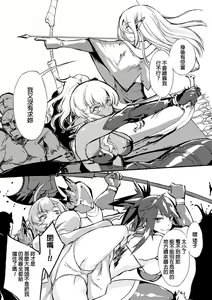 Page 2 of Haiboku Shita Yuusha-tachi - preview thumbnail