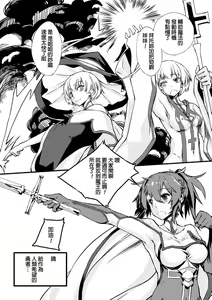 Page 3 of Haiboku Shita Yuusha-tachi - preview thumbnail