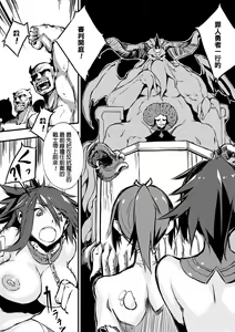 Page 5 of Haiboku Shita Yuusha-tachi - preview thumbnail