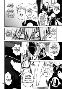 Page 3 of Medhu-tan - preview thumbnail
