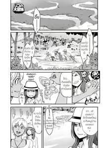 Riko no Daibouken | Riko's Big Adventure — hentai manga cover on Fhentai