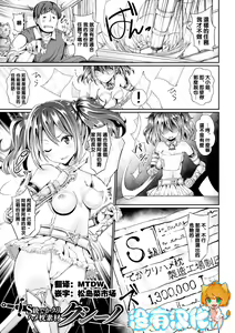 Page 5 of 2D Comic Magazine Dekakuri Bishoujo Kuriiki Jigoku Vol.2 - preview thumbnail