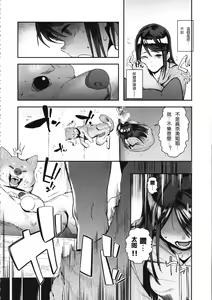 Page 21 of Inu no Kimochi Ii Vol. 001 - preview thumbnail