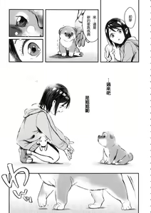 Page 4 of Inu no Kimochi Ii Vol. 001 - preview thumbnail