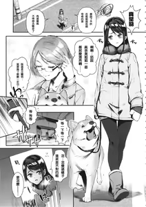 Page 6 of Inu no Kimochi Ii Vol. 001 - preview thumbnail