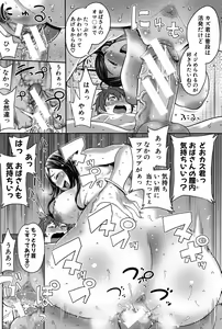 Page 102 of Mama x Pako - preview thumbnail