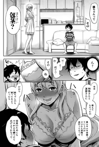 Page 117 of Mama x Pako - preview thumbnail