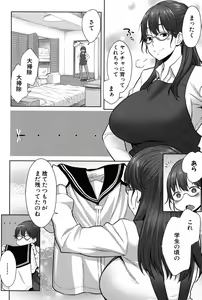 Page 137 of Mama x Pako - preview thumbnail