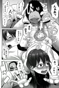 Page 153 of Mama x Pako - preview thumbnail