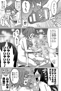 Page 192 of Mama x Pako - preview thumbnail