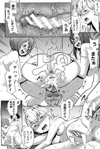 Page 23 of Mama x Pako - preview thumbnail