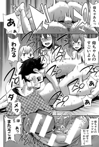 Page 45 of Mama x Pako - preview thumbnail