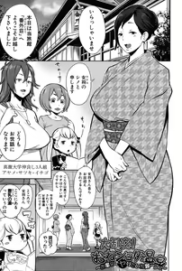 Page 6 of Mama x Pako - preview thumbnail