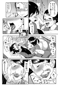 Page 69 of Mama x Pako - preview thumbnail
