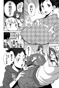 Page 7 of Mama x Pako - preview thumbnail