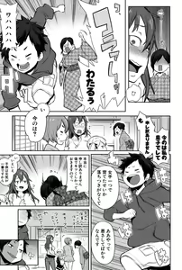 Page 8 of Mama x Pako - preview thumbnail