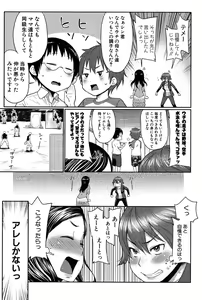 Page 86 of Mama x Pako - preview thumbnail
