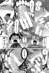 Page 90 of Mama x Pako - preview thumbnail