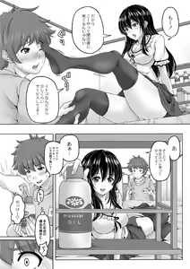 Page 3 of Shinya no Special Massage - preview thumbnail